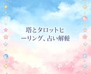 タロット占い師様向け ヘッダー・アイコン作ります 占い師さんの店舗看板・プロフィールアイコンをデザインします イメージ2