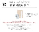 ウェブ解析士が原稿から設計するLPを制作します 売れる原稿と導線を「プロが構築する」LP制作 イメージ4