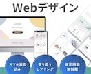 伝わるWebサイト・LPデザインを作成します お客様に寄り添い、要望に合ったデザインをご提供します。 イメージ1