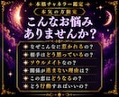なぜ出会ったの？お二人の今後を鑑定します 本気の方のみ！具体的な恋愛成就まで読み解きます。 イメージ3