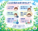 チャット版：発達が気になるお子さんの相談をします 「どうしたらいい？」を一緒に整理します イメージ2