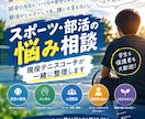 スポーツ・部活の悩み相談できます 現役テニスコーチが競技・部活の悩みを一緒に整理します！ イメージ1