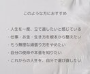 人生リスタート、仕事・使命・お金の再設計鑑定します 人生を再構築して、第二の人生を歩みたい人へ イメージ4