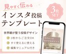 2名様限定価格！インスタテンプレ制作します 見やすく伝わるデザインで世界観づくりをサポートします イメージ1