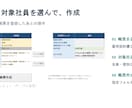 ExcelのWord帳票作成ツールを提供します 雇用契約書・労働条件通知書を社員別PDFに イメージ3