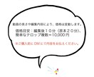 動画編集します 動画の編集作業を代行致します！ イメージ3