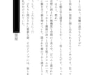 あなたの創作を書きます 文字の中で自由に動く、あなたの創作の手助けを イメージ4