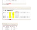 ﾃﾞｰﾀを読込⇒⇒行列の表示範囲・列幅設定できます ボタン一つで「行列の表示範囲・列幅」をセットアップ イメージ3