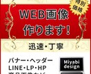 バナー・アイコン・商品紹介画像を作成します 魅力的な画像を、今だけの特別価格で！ イメージ1