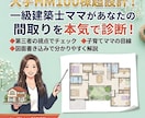 女性一級建築士が間取りのセカンドオピニオン承ります 一級建築士ママが暮らしやすい間取りを添削＆アドバイス イメージ1