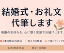 結婚・出産祝いなどのお礼文を丁寧に代筆致します 【即日対応】心のこもったお礼状・メッセージ文を届けします！ イメージ1