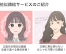 SNSで話題にできる！アニメ風似顔絵描きます アニメのスクショ風似顔絵です！ イメージ10