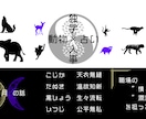 ビジネス特化四柱推命十二運シートを販売します あなたとあの人の感性の違いがひと目で分かるパラメーター付き イメージ9