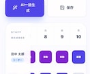 AIでシフト自動作成できます AIシフト一括作成「また今月もシフト組まなきゃ…」解決 イメージ6