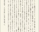 小説＆シナリオ書きます なんでも書けますがなんでもないものは書きません。 イメージ2