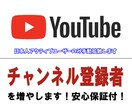 Youtube日本人登録者20人まで手動拡散します 国内アクティブユーザーのみ。安心安全で登録者を伸ばしたい方へ イメージ1