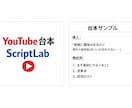 副業ビジネス系YouTube台本を丁寧に作成します ヒアリング重視で、初心者向けに分かりやすく構成します イメージ1