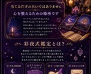 自分らしさを見つける彩夜式鑑定をお届けします 数秘術とオラクルカードであなたの心を優しく紐解きます イメージ3