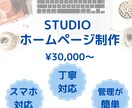想いを実現し集客につながるホームページを制作します 人の想いはそれぞれ。丁寧なヒアリングで思いを引き出します。 イメージ1