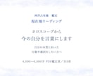 西洋占星術で「今の自分」と流れを整理します 〜自分の本質に沿った行動や選択をしたい方へ イメージ1