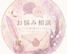 人生の悩みやちょっとした雑談、なんでもお話聞きます 素人だからこそ近い距離感覚で会話しやすいと思います。 イメージ1