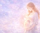子宝に恵まれないかたへの霊視鑑定書作成します 焦りと不安をほどき、ご縁を迎える イメージ1
