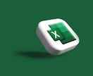 Excel,Accessで業務システムを開発します Excel,Accessで簡易的なシステムを作りませんか？ イメージ1