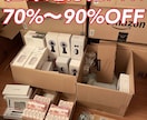 Amazon在庫処分仕入れ先教えます フリマアプリ取引実績200件の私も仕入れしてます。 イメージ1
