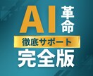パワポ資料がAIでラクラク作成できるようになります 1時間で完全マスター！自走型スライド量産術が身につく イメージ3