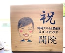 ヒノキ間伐材を使った似顔絵を制作します 良き風合い・香りと温かみある存在感・・・贈り物にもオススメ イメージ4