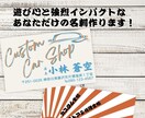 セカンド名刺、遊び心を大切にした名刺を作成します それでいて伝わる、スタイリッシュな名刺を。 イメージ1