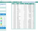 Excelから地図マッピングできます 集計や分布図等、地図を色分けし表示できます。 イメージ2