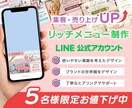 女性起業家向けの成果に繋がるLINE画像作成します ブランドの世界観をデザインで表現！ イメージ1