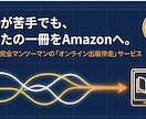 文章苦手でも安心！30日で電子書籍サポートし⁠ます 個別ビデオ通話サポートあり！あなたの一冊を届ける伴走サポート イメージ2