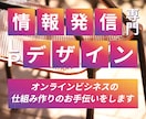 情報発信専門！売れるLP制作します 個人の情報商材を売りたい方に特化したLP制作 イメージ1