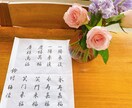 美文字でお手本作ります 万年筆で、お名前、ご住所、お礼文などのお手本を作成します。 イメージ3