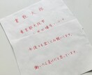 あなた専用のご住所・お名前の「参考資料」作ります あらゆる手書きの場面でそのまま使える、楷書の資料です イメージ1