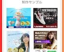 お店やサービスに最適なWeb画像をデザインします バナー/ヘッダー/サムネイル/アイキャッチ/SNS広告など イメージ6