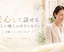 内観で思い込みや思考パターンを整理します 不安に振り回されない心を整える呼吸法、シータヒーリングで癒す イメージ1
