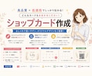 お店の雰囲気に合うカードデザイン制作します お店らしさを大切にしたデザインをご提案 イメージ1