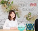 現役仲人があなたの婚活＆恋愛のモヤモヤ解決します 自信をなくしているあなたをポジティブに変えるお時間です イメージ6