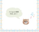 Canvaでかわいい画像作成します Instagram投稿やストーリー画像作ります! イメージ4