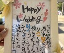 大切な人へ想いを込めた筆文字作品を作成します 贈る人も、贈られる人も笑顔になる筆文字ギフト イメージ1