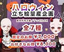IRIAMのハロウィン立ち絵・返礼品に向いてます 3日以内に納品可能‼️ご依頼件数20件以上 イメージ1
