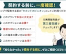 携帯契約を見直します 親の契約もOK！元販売員が第三者目線で確認します イメージ2