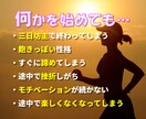 ダメダメな自分にサヨナラ！「継続」のコツあります ｜アスリートなど行動し続ける人が常に意識している”ある事” イメージ2