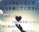 レイキヒーリング✴︎運気アップをお手伝いします 波動修正にて貴方の運気上昇を手伝い、幸運体質へと導きます✴︎ イメージ3