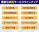 集客特化の本格LPを安価・高品質で制作します ローンチ/広告運用/コンサル/EC物販商品/toC/toB イメージ2