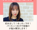 恋愛・人間関係・転職活動など様々な相談乗ります 詳細は…プロフィールをご確認ください♫ イメージ1