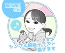 シンプル線画でイラスト描きます 人物・動物両方描けます！商用利用可！ イメージ1